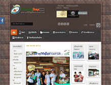 Tablet Screenshot of khaowongshop.com